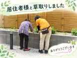 【ココファン久留米本町】食堂から見える庭がきれいになりました