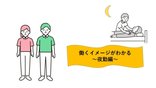 【スタッフ募集】サービス付き高齢者向け住宅でのスタッフの一日をご紹介③