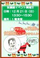 似顔絵イベント開催しました!