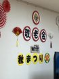 「秋祭り」を開催しました!!!