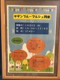 マルシェ開催