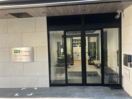 ココファン名古屋丸の内
