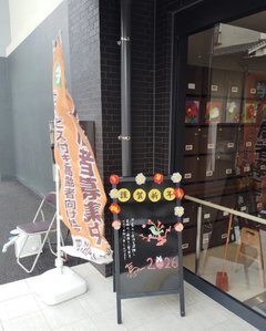 【ココファン別府上人=㊷】 こども園からの手紙