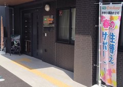 【ココファン別府上人=㊹】行動規範遵守宣言確認書を取得しました