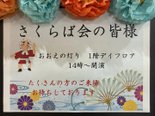 【おおえの灯り】🌸初夏に桜咲く!?🌸