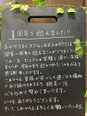 【おおえの灯り】1周年大感謝祭に向けて