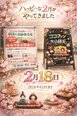 【大分横尾】2月のイベントのご紹介!