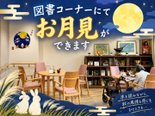 【大分横尾】9月のイベントのお知らせ