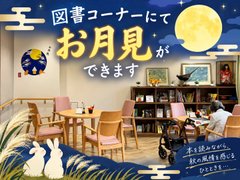 【大分横尾】9月のイベントのお知らせ