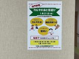 【ココファンデイサービス福岡清川】21日のイベントのお知らせです