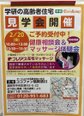 【福岡清川】≪🔥イベント開催🔥≫腰痛・膝痛でお困りの方必見!!