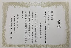 81期 エントランスコンテスト第3位入賞!!