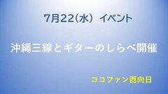 🪷🪷三線とギターのしらべ🪷🪷