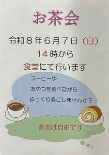 【兵庫駅前】開業1か月記念イベント ☕お茶会🍰