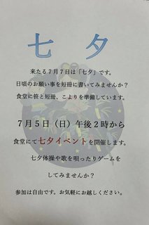 ☆彡星に願いを☆彡