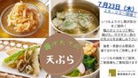 【兵庫駅前】揚げたての天ぷら🦐