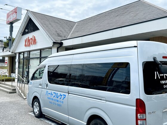 ハートフルニュー幕張