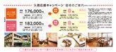 西東京ケアコミュニティそよ風