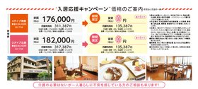 西東京ケアコミュニティそよ風