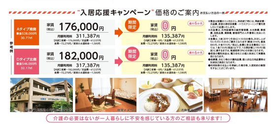 西東京ケアコミュニティそよ風