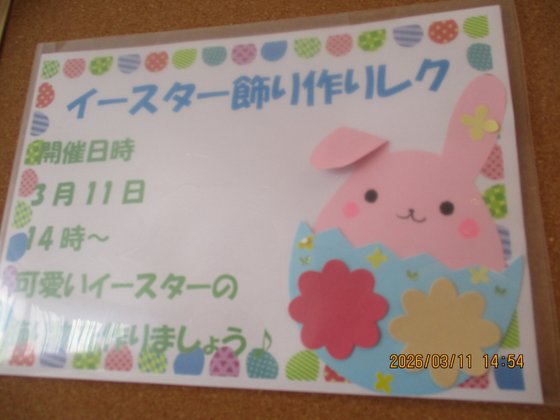 西東京ケアコミュニティそよ風