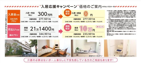 石神井クラシック・コミュニティそよ風