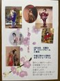 日本舞踊パフォーマー「さくら川てまりさん」がお届けします🎉🎉🎉