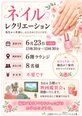 💅 ネイルレクリエーションを開催しました✨