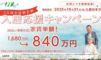 祖師谷ケアパークそよ風