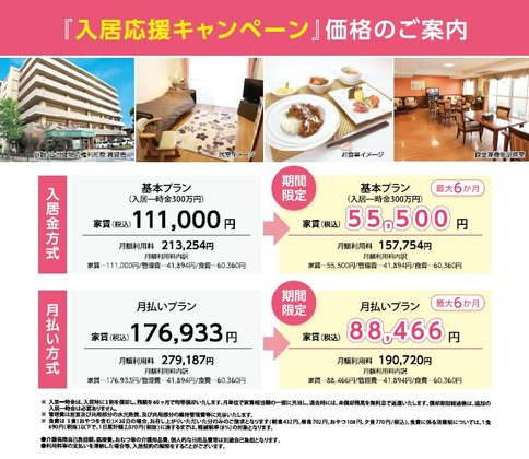 足立ケアコミュニティそよ風