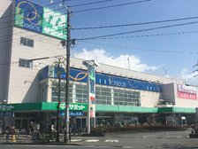 スーパーマーケット(当ホームより約450m)