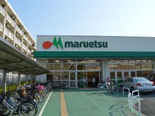 お隣は主婦の味方、スーパー「マルエツ」