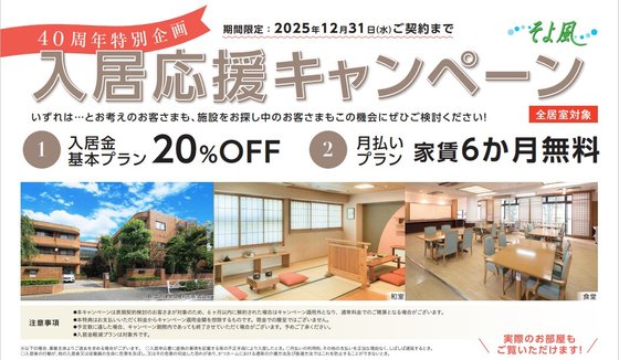 ケアヴィレッジ美乃里