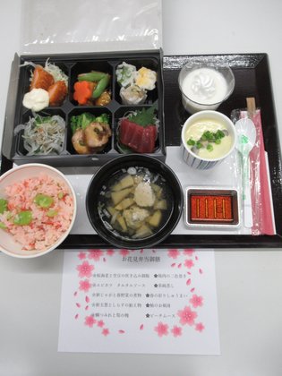 上溝ジョイフルホームそよ風