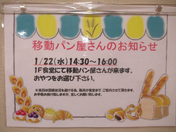 上溝ジョイフルホームそよ風