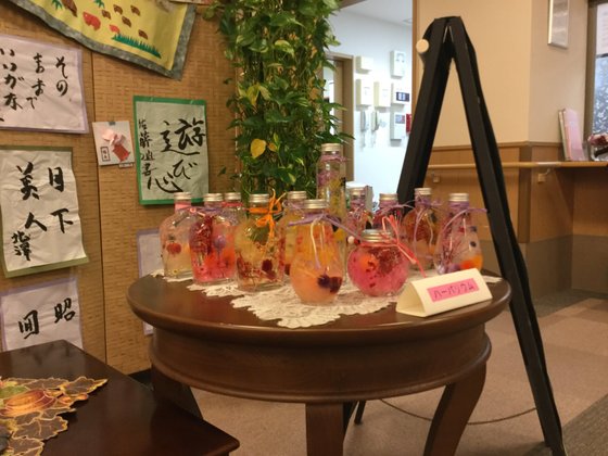 上溝ジョイフルホームそよ風