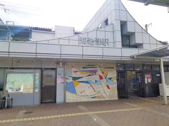 おんが長寿苑そよ風