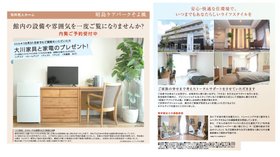 昭島ケアパークそよ風