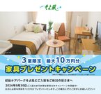 昭島ケアパークそよ風