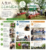 アメニティーライフ八王子
