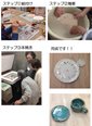 陶芸体験教室②
