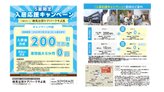 練馬谷原ケアパークそよ風