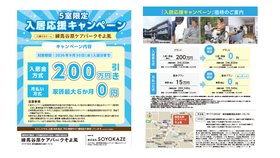 練馬谷原ケアパークそよ風