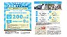 練馬谷原ケアパークそよ風