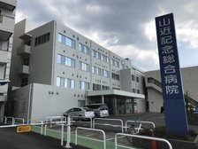 山近記念総合病院2.4㎞