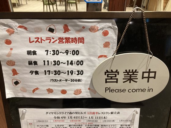 ダイヤモンドライフ森の里ヒルズ