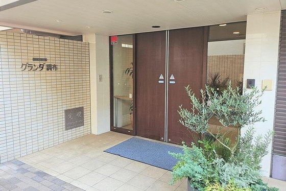 リハビリホームグランダ調布