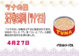 【献立】本日の目玉メニュー!!