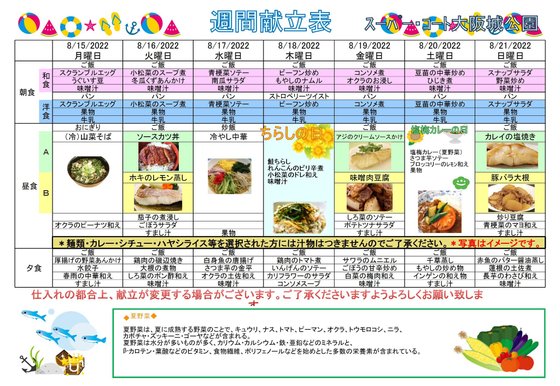 【リハビリ特化型ナーシングホーム】スーパー・コート大阪城公園