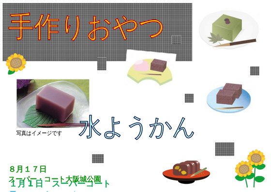 【リハビリ特化型ナーシングホーム】スーパー・コート大阪城公園